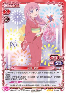 プレシャスメモリーズ 【PM-OOS】冬海 愛衣【C】