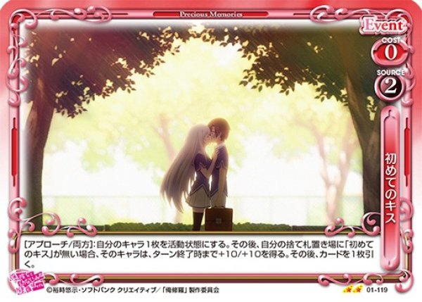 画像1: 【PM-OOS】初めてのキス【U】 (1)