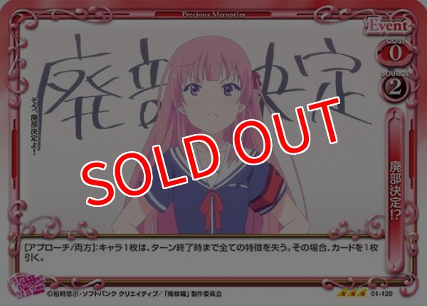 画像1: 【PM-OOS】廃部決定!?【R】 (1)