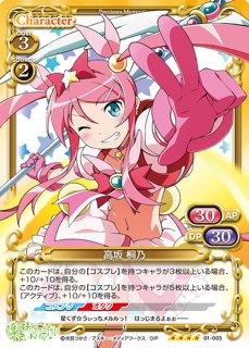 プレシャスメモリーズ 2012年以前のタイトル 【PM-ORE3】高坂 桐