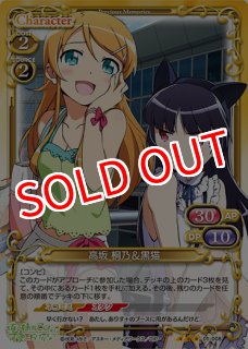 希少　プレシャスメモリーズ プレメモ 俺妹 黒猫 SP 金サイン プレシャスメモリーズ 2012年以前のタイトル 【PM-ORE3】黒猫【R】