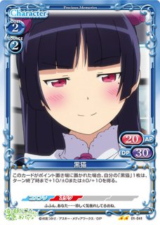 プレシャスメモリーズ 2012年以前のタイトル 【PM-ORE3】来栖 加奈子【U】