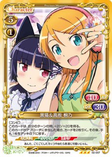 俺の妹がこんなに可愛いわけがない。スペシャルパック