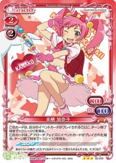 プレシャスメモリーズ 2012年以前のタイトル 【PM-ORE3】高坂 プレシャスメモリーズ 2012年以前のタイトル 【PM-ORE3】高坂