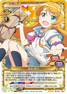プレシャスメモリーズ 【PM-DD1】姫島 朱乃【C】