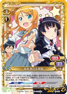 プレシャスメモリーズ 2012年以前のタイトル 【PM-ORE3】新垣