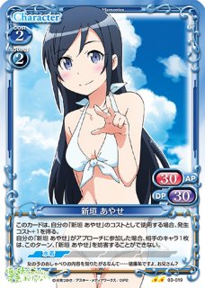 プレシャスメモリーズ 2012年以前のタイトル 【PM-ORE】高坂 桐乃【PR】