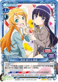 プレシャスメモリーズ Pm Mayo 坂町 近次郎 C プレシャスメモリーズ Pm Mayo 坂町 近次郎 C