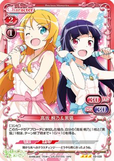 プレシャスメモリーズ 2012年以前のタイトル 【PM-K-ON4】平沢 唯【SR】