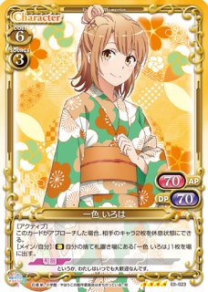 俺ガイル 続 一色いろは (佐倉綾音サイン入り) プレシャス