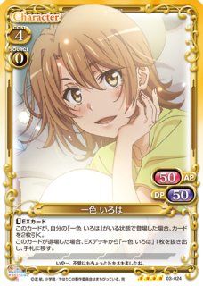 プレシャスメモリーズ やはり俺の青春ラブコメはまちがっている。