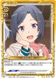 プレシャスメモリーズ やはり俺の青春ラブコメはまちがっている。