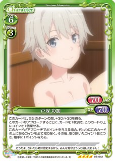 PM-OREG3】戸塚 彩加【R】 - PROJECT CORE 1号店