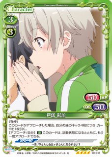 PSA10　プレシャスメモリーズ 戸塚 彩加 サイン 金 01-064a PSA10 プレシャスメモリーズ 戸塚 彩加 サイン 金 01-064a