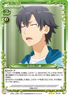 プレメモ　一色 いろは　SP プレメモ一色 いろはSP