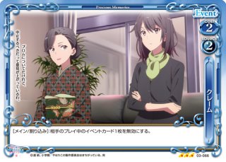 プレシャスメモリーズ　やはり俺の青春ラブコメはまちがっている。SRセット やはり俺の青春ラブコメはまちがっている。完 ブースターパック