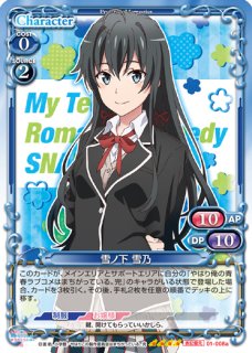【当店一番人気】 プレシャスメモリーズ やはり俺の青春ラブコメはまちがっている その他