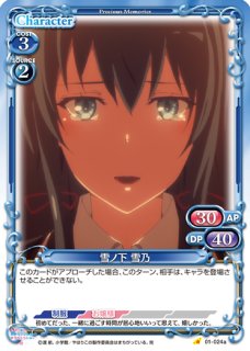 プレシャスメモリーズ 【PM-OG2】雪ノ下 雪乃&由比ヶ浜 結衣【ST】