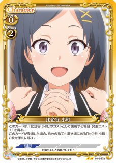 プレシャスメモリーズ やはり俺の青春ラブコメはまちがっている