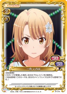 プレシャスメモリーズ 【PM-OOS】春咲 千和【C】