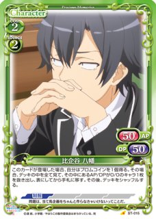 H*E様 Precious Memories 牧瀬紅莉栖 キャラクターカード　サ H*E様 Precious Memories 牧瀬紅莉栖 キャラクターカード サ 【公式通販】