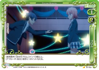 プレシャスメモリーズ 【PM-SPK】椎名 ましろ【C】