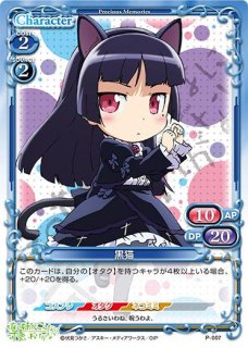 プレシャスメモリーズ 俺の妹がこんなに可愛いわけがない プロモ