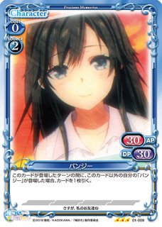 Chaos バンジー コスモス ひまわり サイン プレメモ 俺好き プレシャス