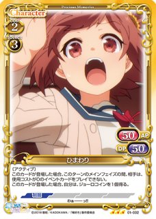 プレシャスメモリーズ 俺を好きなのはお前だけかよ レア - PROJECT