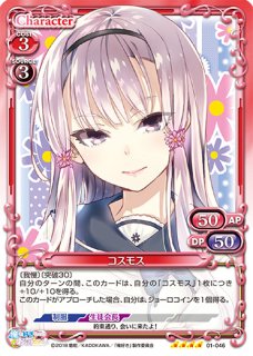 プレシャスメモリーズ　金サイン　『ユリス＝アレクシア・フォン・リースフェルト』 プレシャスメモリーズ 【PM-AW】ユリス＝アレクシア・フォン