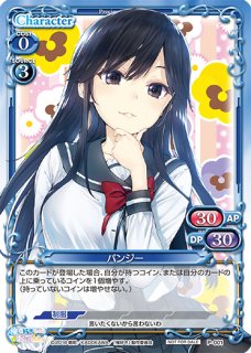 ST 小日向 満月 販売 | グランベルム | プレシャスメモリーズ