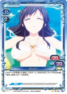 プレシャスメモリーズ 2012年以前のタイトル 【PM-WKG】山田 葵