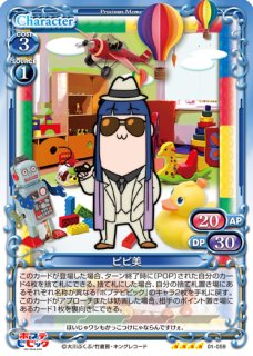ポプテピピックカードデッキ銀サイン付プレシャスメモリーズ