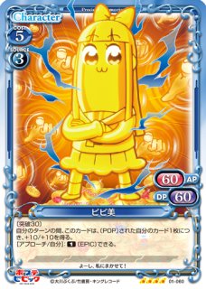 プレシャスメモリーズ ポプテピピック スーパーレアシングルカード