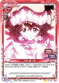FIN】《世界を救うものまね中、ゴゴ/Gogo, Master of Mimicry》【M