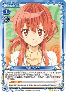 プレシャスメモリーズ 邪神つるぎ SP 金箔押し ⭐︎5 ささみさん