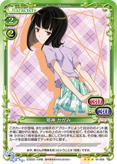 プレシャスメモリーズ　ささみさん@がんばらない　サインセット あんさんぶるスターズ！！ – Page 3 – pattythree公式通販サイト