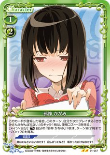 プレシャスメモリーズ　ささみさん@がんばらない　サインセット プレシャスメモリーズ 【PM-S@G】邪神 かがみ【R】