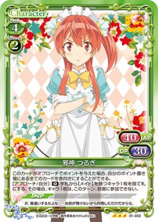 プレシャスメモリーズ 邪神つるぎ SP 金箔押し ⭐︎5 ささみさん