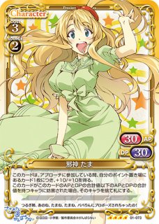 プレシャスメモリーズ 【PM-S@G】邪神 つるぎ【SR】