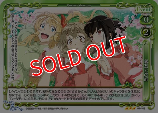 画像1: 【PM-S@G】親友との絆【R】 (1)