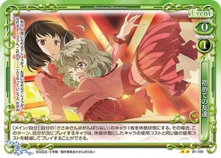 プレシャスメモリーズ 【PM-LVLB】榎本 結子【SR】