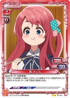 福福トレカ シングルヴァイスシュヴァルツ専門店 / 源 さくら