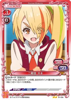 プレシャスメモリーズ プレメモ ゾンビランドサガ 二階堂サキ 金サイン プレシャスメモリーズ プレメモ ゾンビランドサガ 二階堂サキ 金