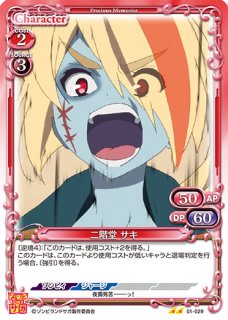 プレシャスメモリーズ プレメモ ゾンビランドサガ 二階堂サキ 金サイン プレシャスメモリーズ プレメモ ゾンビランドサガ 二階堂サキ 金