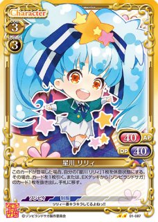 PM-SAGA】星川 リリィ【N】 - PROJECT CORE 1号店