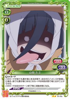 PM-SAGA】山田 たえ【N】 - PROJECT CORE 1号店