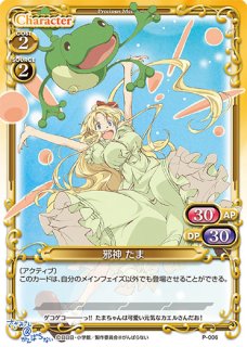 プレシャスメモリーズ 2012年以前のタイトル 【PM-TRDR】逢坂 大河【PR】