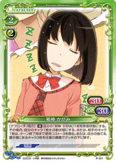プレシャスメモリーズ　直筆サイン　倉橋莉子 プレシャスメモリーズ 【PM-LVLB】倉橋 莉子【PR】