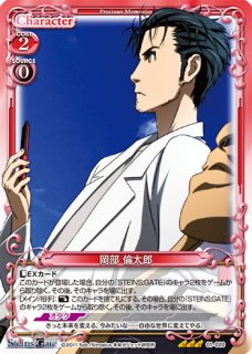 プレシャスメモリーズ STEINS;GATE レアシングルカード